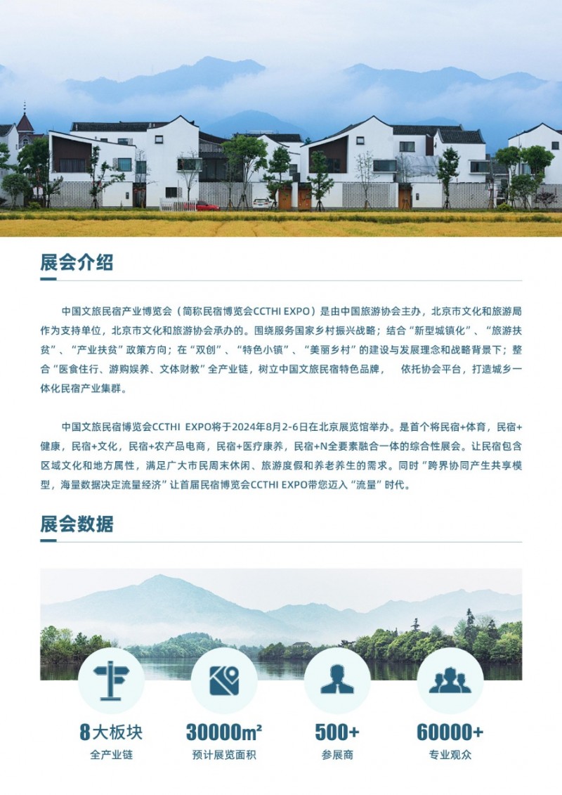 招展手冊-2