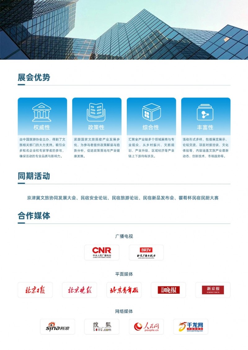 招展手冊-4