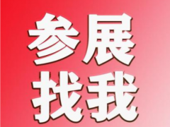 2025中國-東盟（廣西）國際工業(yè)博覽會